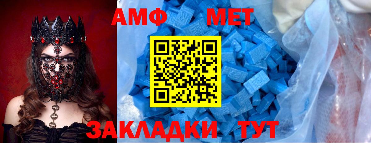 АМФ  АМФЕТАМИН 98%  Вход с VPN  Холмск 