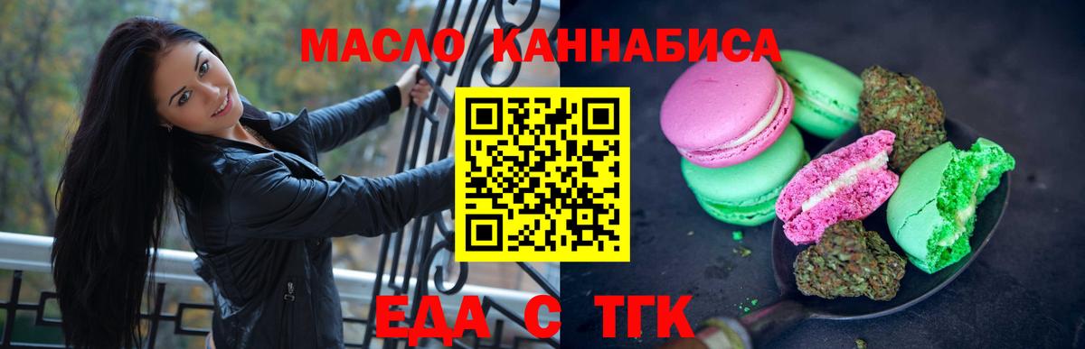 Холмск  Cannafood конопля  Вход с VPN 