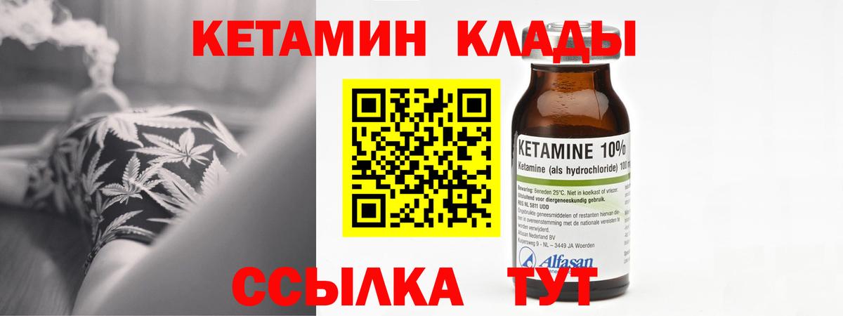 Холмск  Кетамин ketamine  Вход с VPN  Кетамин ketamine 