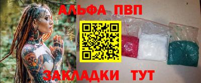 винт Северобайкальск