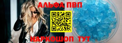 винт Северобайкальск