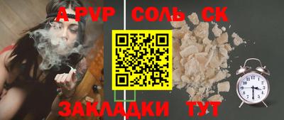 винт Северобайкальск