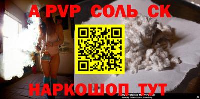 винт Северобайкальск