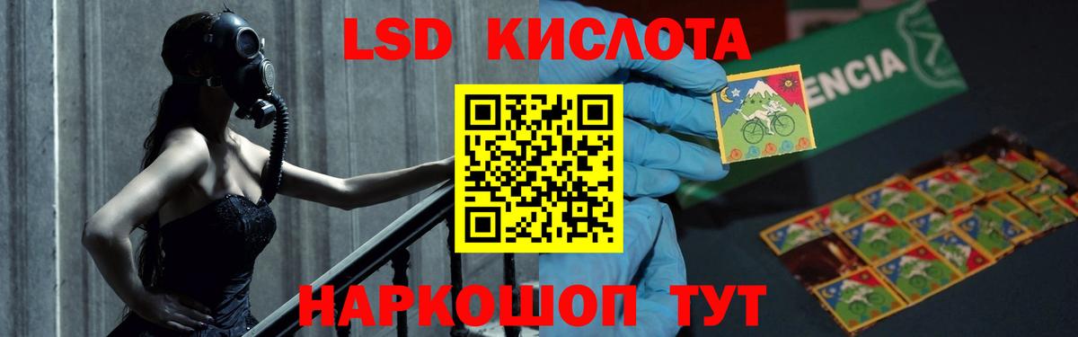 Холмск  LSD-25 экстази кислота  Вход с VPN  LSD-25 экстази кислота 