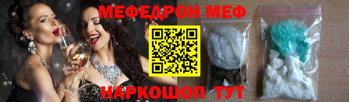 МЕФ Холмск