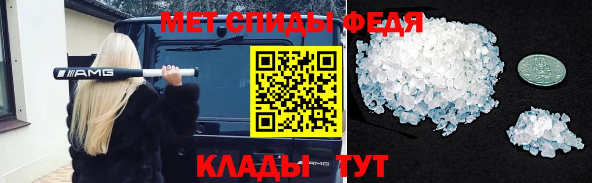 МЕТАМФЕТАМИН пудра  Вход с VPN  Холмск 
