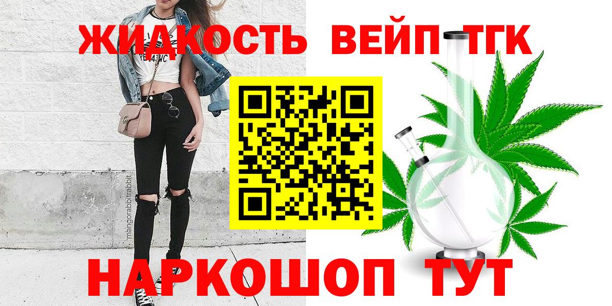 Холмск  ТГК гашишное масло  Вход с VPN 